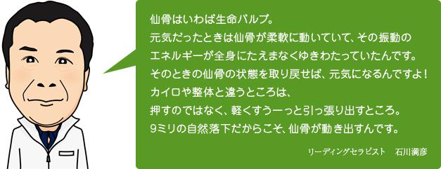 院長一言