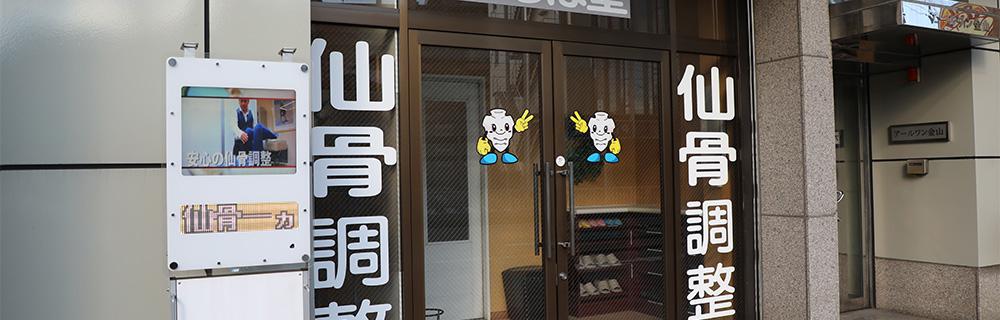 店舗情報